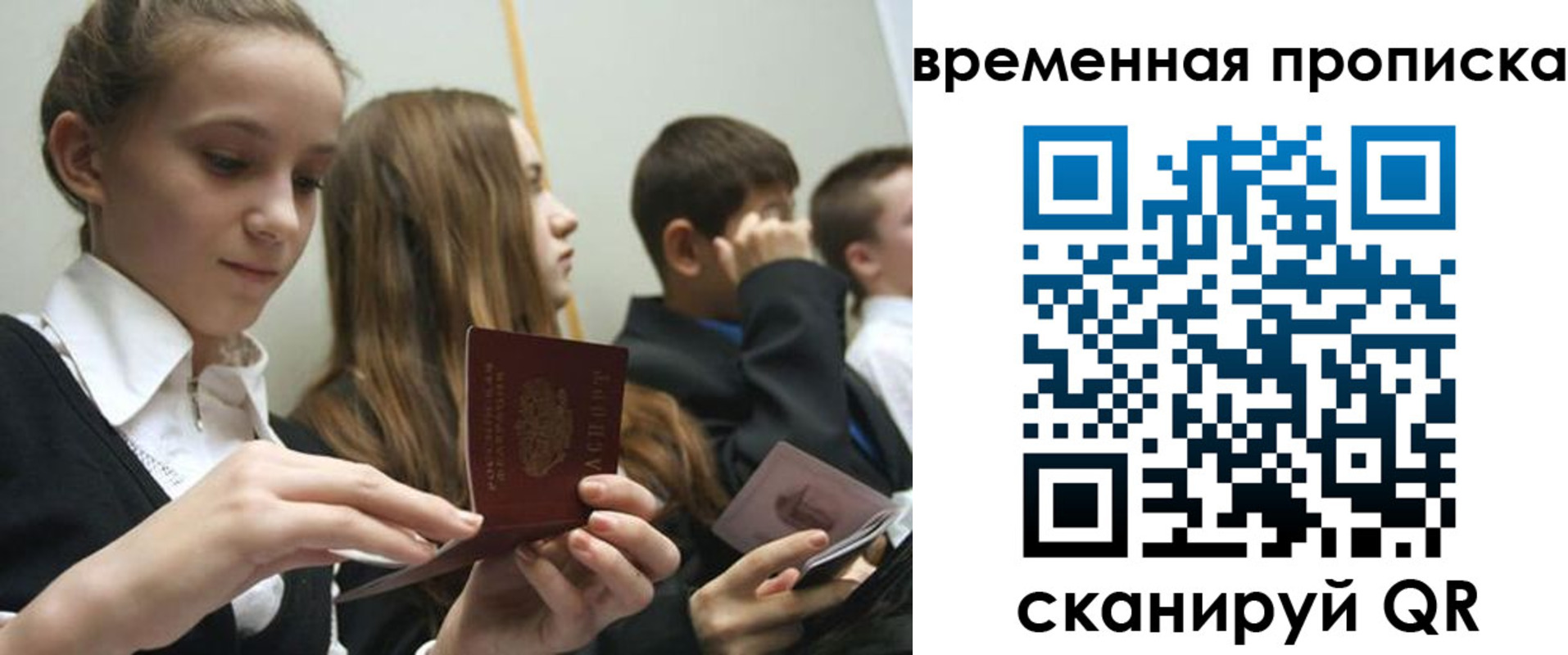 временная регистрация законно в Нязепетровске
