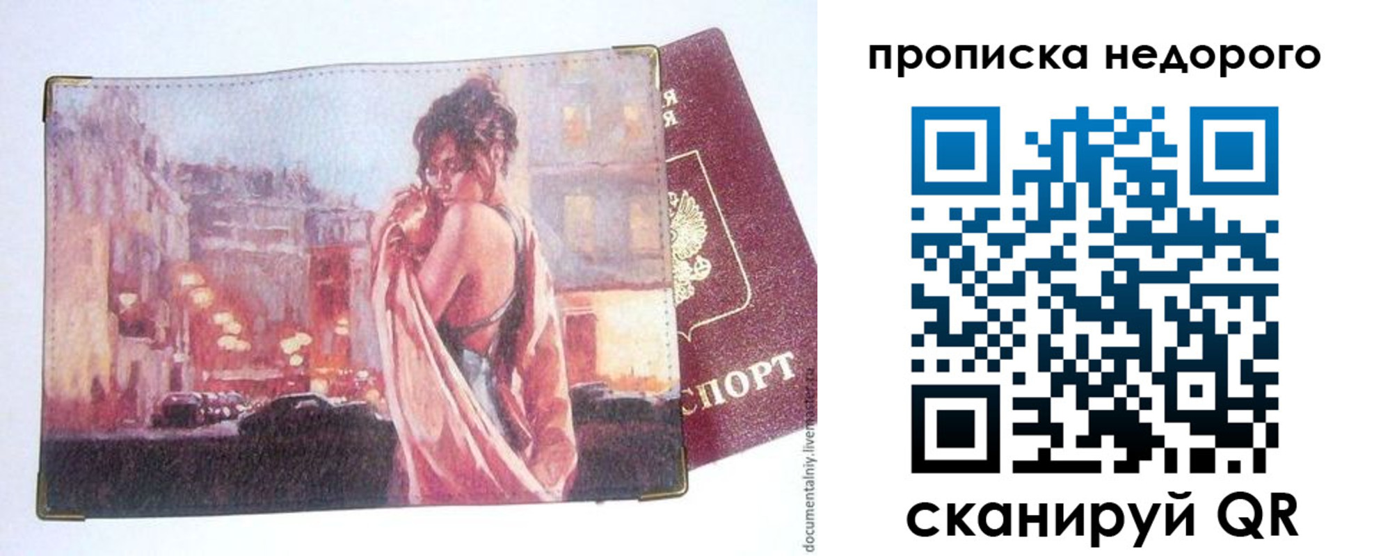 купить прописку в Нязепетровске