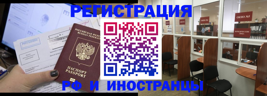 прописка 2025 в Нязепетровске