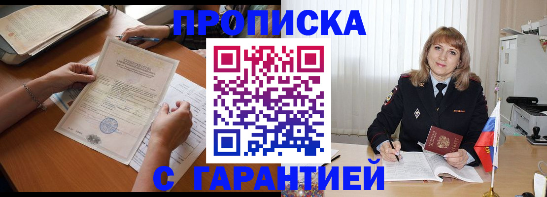прописка регистрация в Нязепетровске