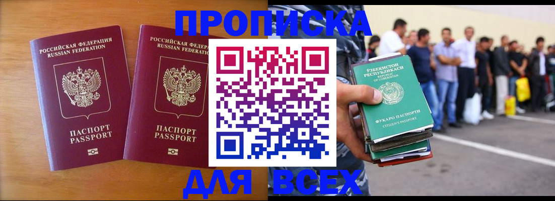 временная прописка в Нязепетровске