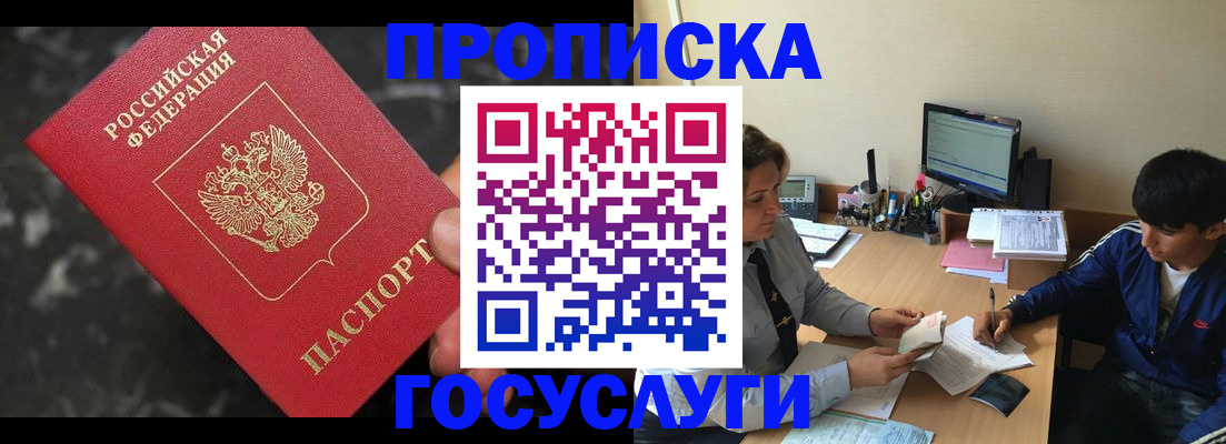 временная регистрация для всех в Нязепетровске