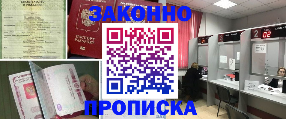 временная регистрация госуслуги в Нязепетровске