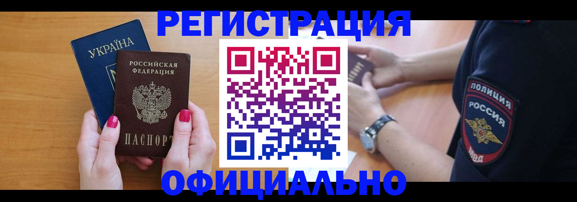 временная регистрация адрес в Нязепетровске