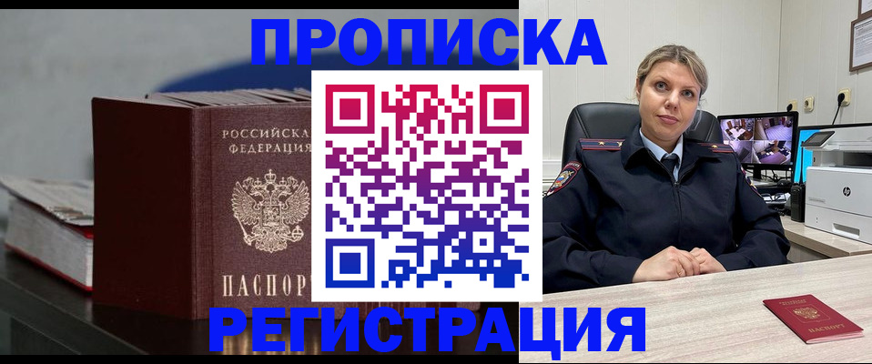 пропишу в квартире в Нязепетровске