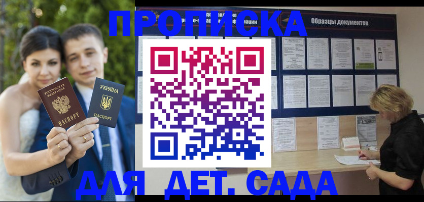 купить прописку в Нязепетровске