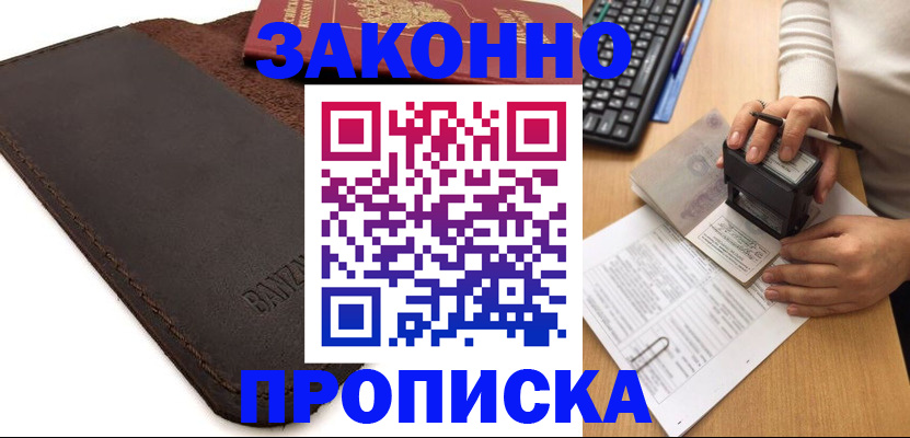 временная регистрация недорого в Нязепетровске
