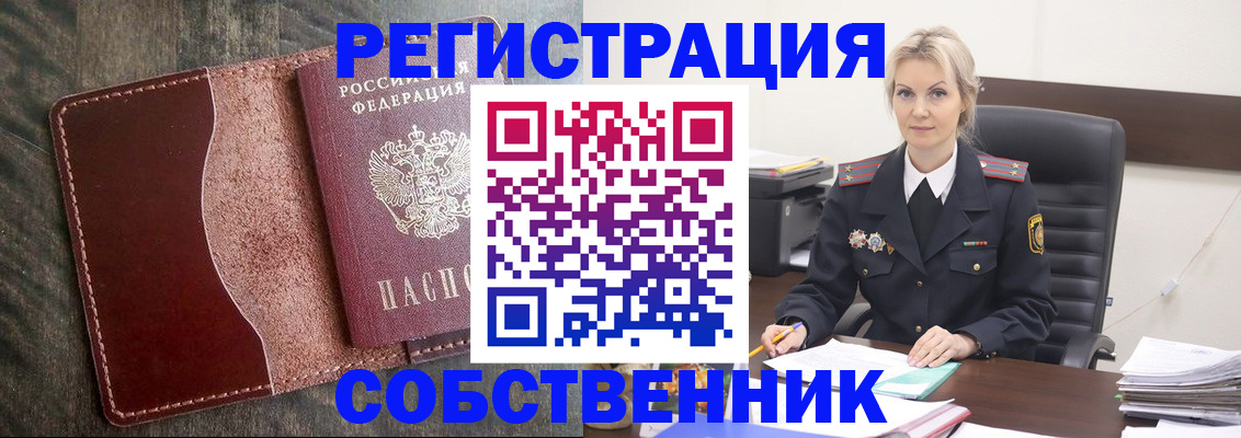временная регистрация 2025 в Нязепетровске