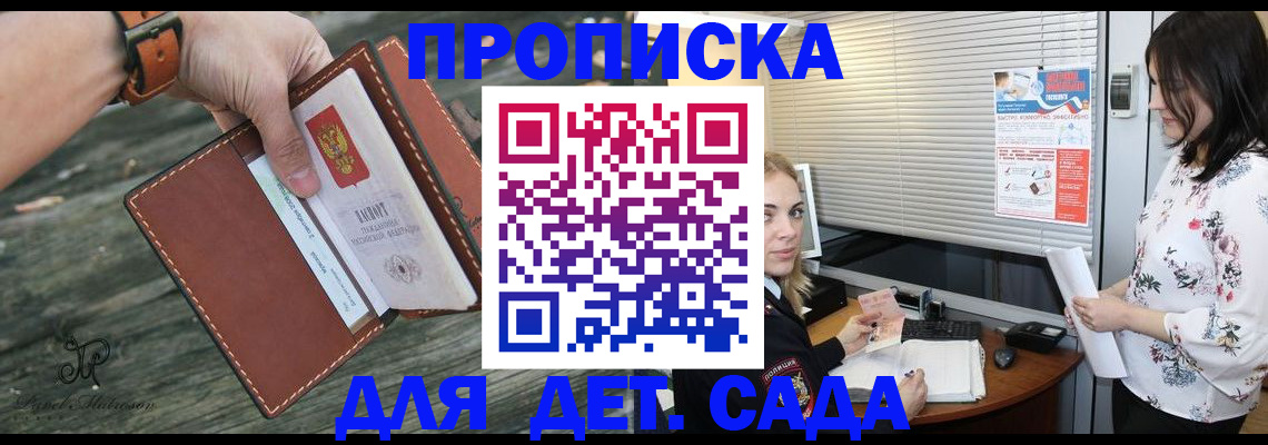 прописка для военкомата в Нязепетровске