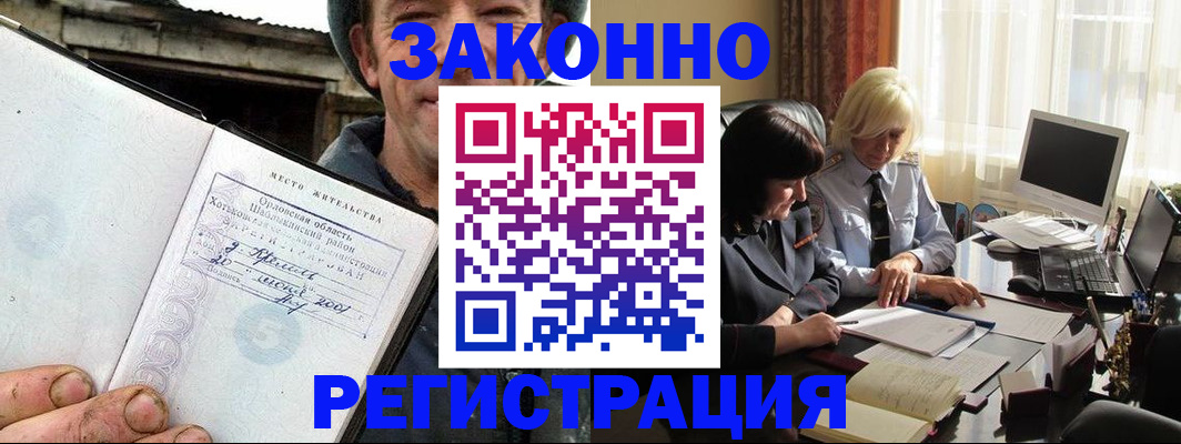 временная регистрация гарантия в Нязепетровске