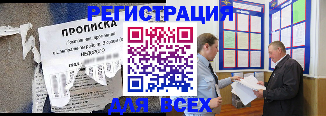 где прописаться в Нязепетровске