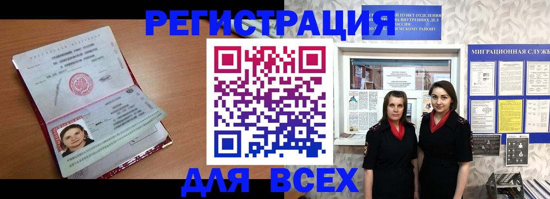 регистрация для дет. сада в Нязепетровске