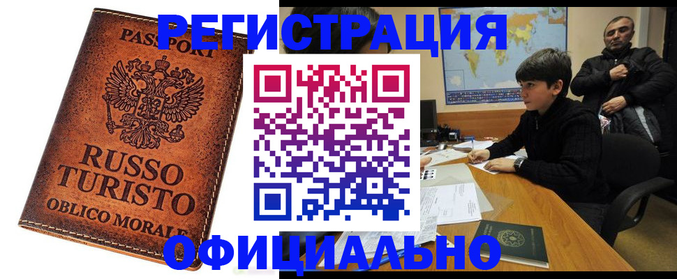 временная регистрация поиск в Нязепетровске